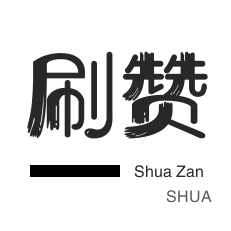 影视会员-僵尸粉购买-微信公众号粉丝-球球大作战刷粉